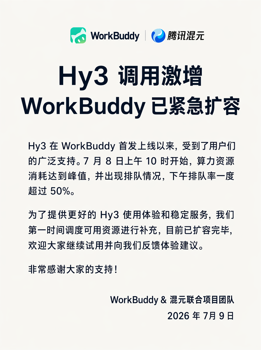 捷报比分