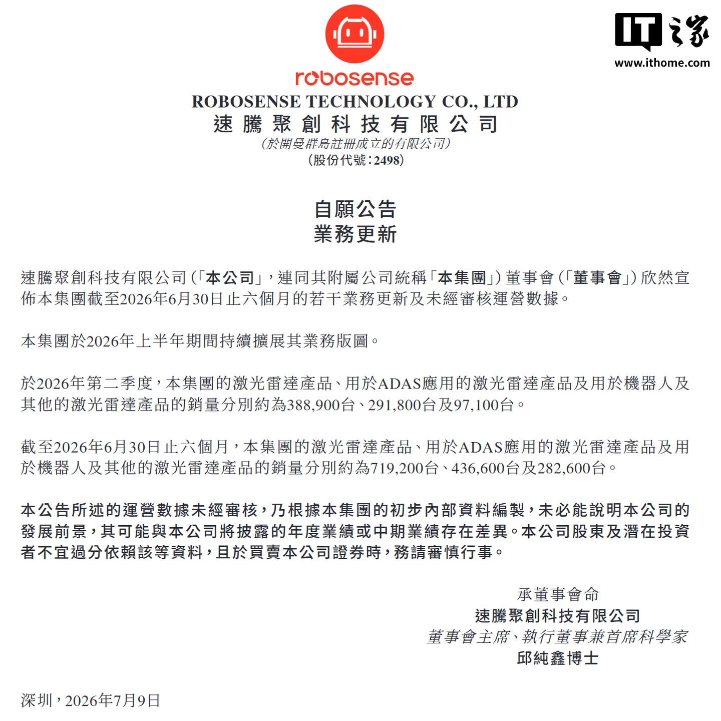 捷报比分